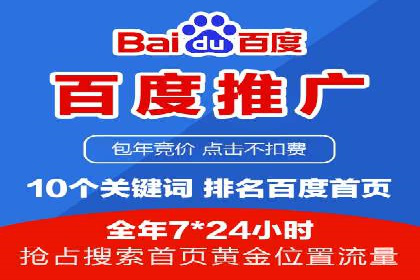 百度推广排名成功案例：教育行业如何利用其获得更多流量